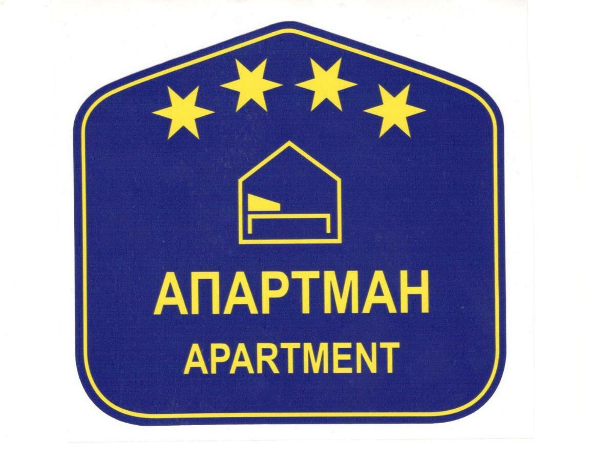 Jolie Apartment เบลเกรด ภายนอก รูปภาพ